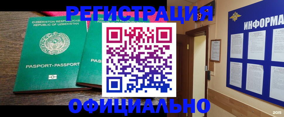 прописка для кредита в Бокситогорске