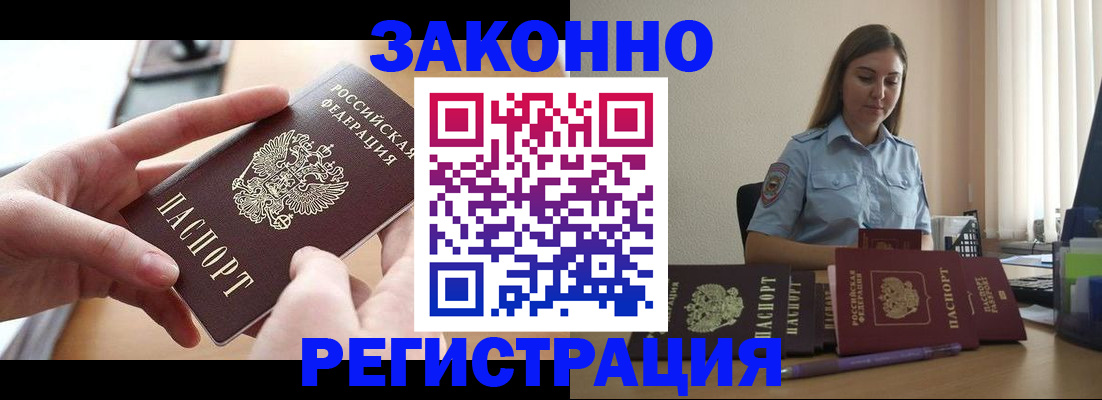 временная регистрация в квартире в Бокситогорске